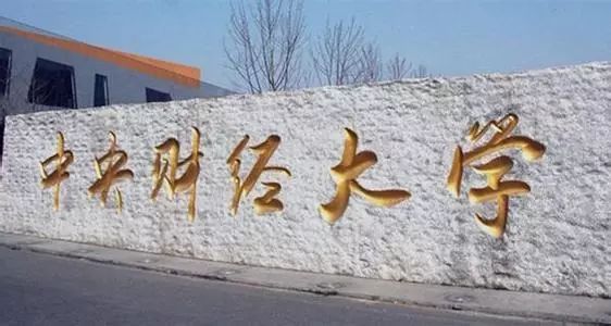 財(cái)會類會計(jì)、審計(jì)、金融等8大專業(yè)大比拼！附8大專業(yè)前20強(qiáng)大學(xué)排行