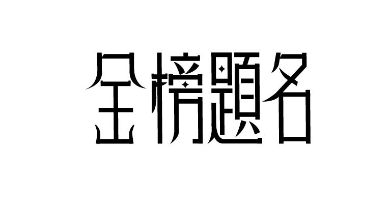 2018全國卷Ⅱ原版試卷及標(biāo)準(zhǔn)答案來了（全學(xué)科高清版）！ 