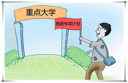 專項計劃的看過來?。∪髮ｍ椨媱澘赏瑫r報考嗎？