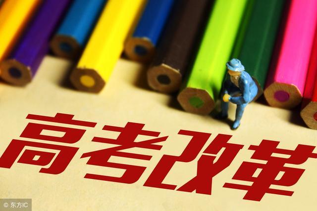 新高考物化史、物生史、物化生選哪個(gè)好？看完心里有數(shù)了！