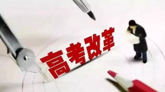 定了！陜西省宣布高考改革，3+3模式已成定局！快告訴你的孩子！ 