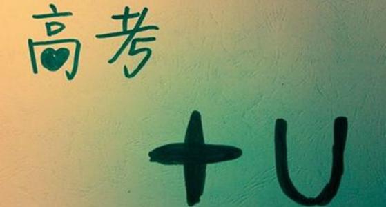 兩會(huì)教育 | 全國(guó)人大代表、四川省教育廳廳長(zhǎng)朱世宏：全面推開(kāi)高考改革 四川條件尚不成熟