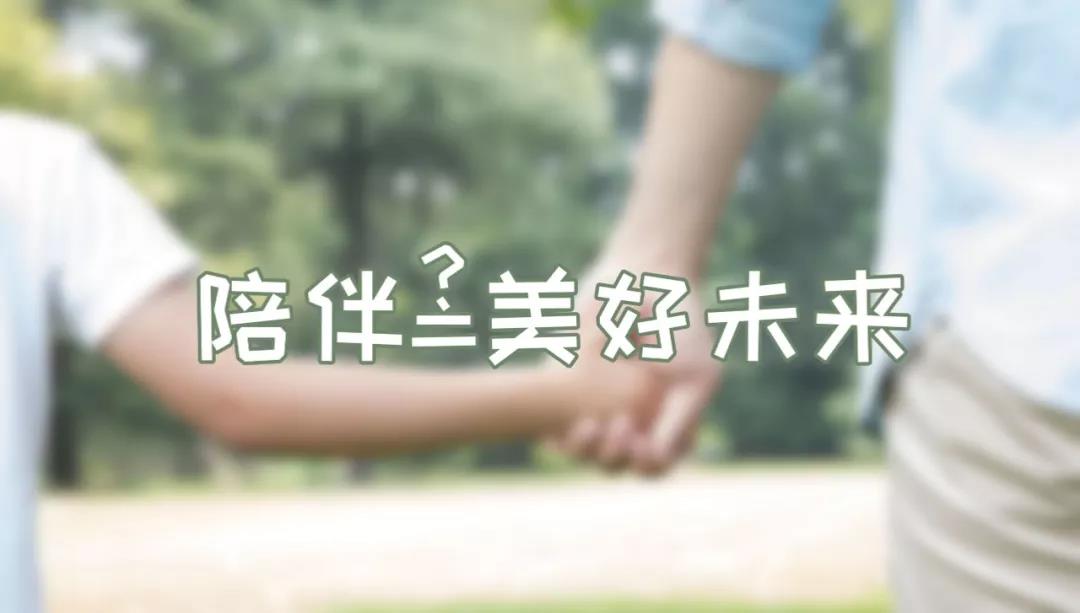 新高考下，家長欠缺孩子的不只是陪伴