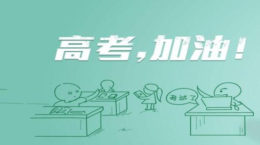 距高考不足80天里，家長最關(guān)心與急需解決問題！