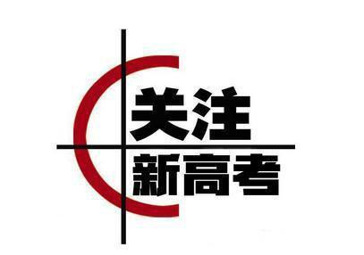 數(shù)學(xué)只有100分左右，新高考選課能選擇理化生組合嗎？