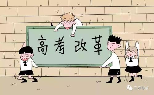 新高考改革力度不減，藝術(shù)、體育等綜合素質(zhì)將與招生掛鉤