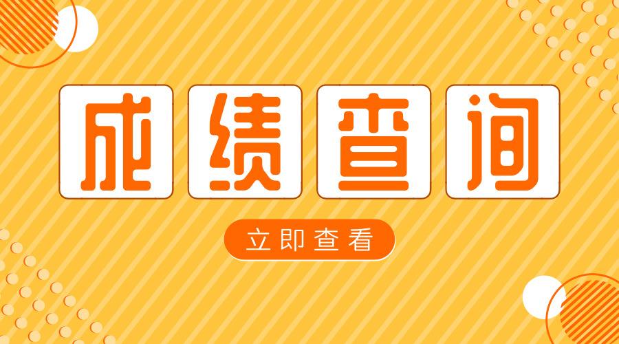 2019年高考成績查詢入口及錄取日程安排