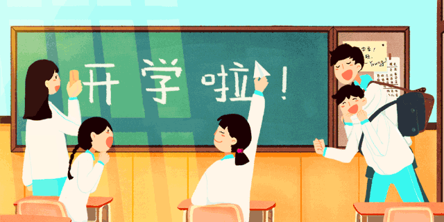 暑假快結(jié)束了，孩子如何適應(yīng)新學(xué)期？心理教師的建議來(lái)了