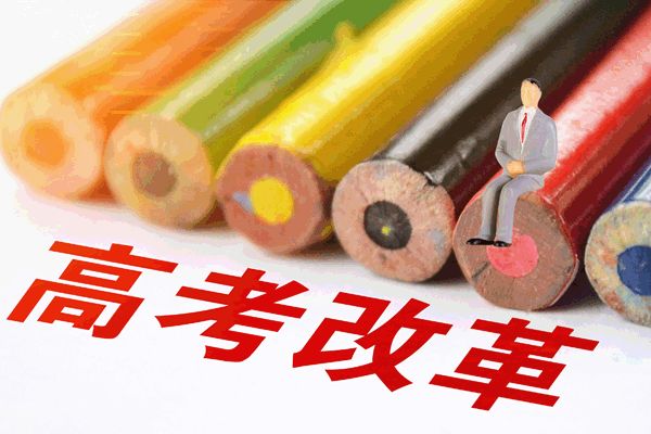 剛剛出爐！湖北高考改革后，新要求來(lái)了！