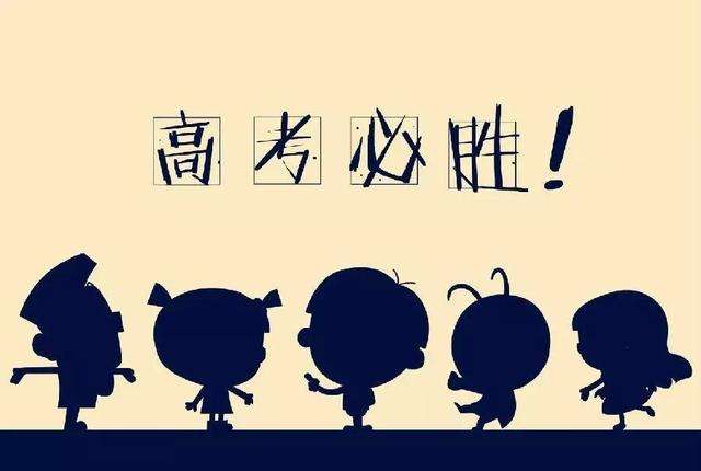 異地高考該注意些啥？全國(guó)31省市異地高考政策匯總！