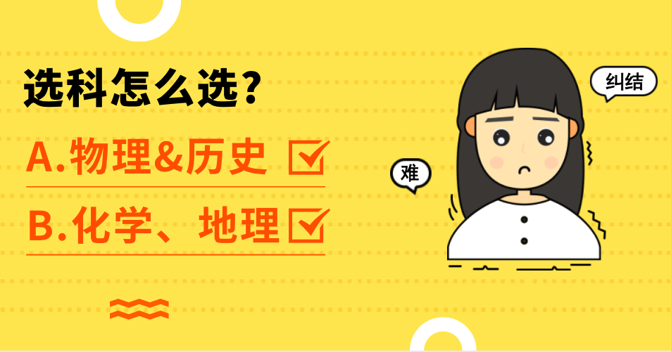 新高考下，這個省的高中已經(jīng)不開化學課了？這種功利心太不靠譜！