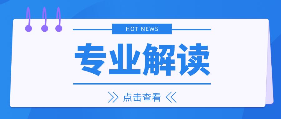 這些“冷門”專業(yè)幾乎沒人想報，但個個月薪過萬，就業(yè)非常吃香