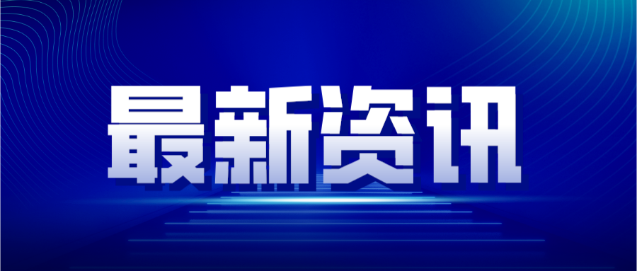 4所北京211高校，落戶河北雄安新區(qū)！