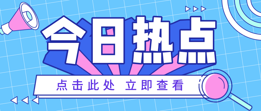 盤點(diǎn)26所以省份命名的大學(xué)，發(fā)展勢(shì)頭強(qiáng)勁！