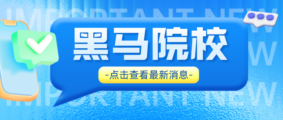 這五所被稱為 “ 小清華 ” 的院校，實力不可小覷！附優(yōu)勢專業(yè)介紹！